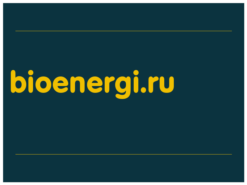 сделать скриншот bioenergi.ru