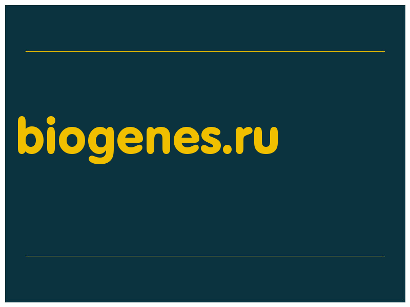 сделать скриншот biogenes.ru