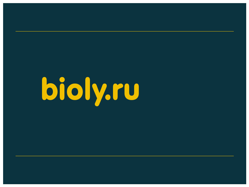 сделать скриншот bioly.ru