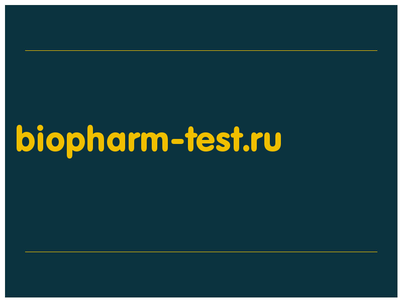 сделать скриншот biopharm-test.ru