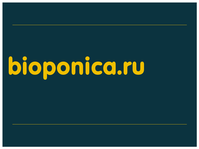 сделать скриншот bioponica.ru