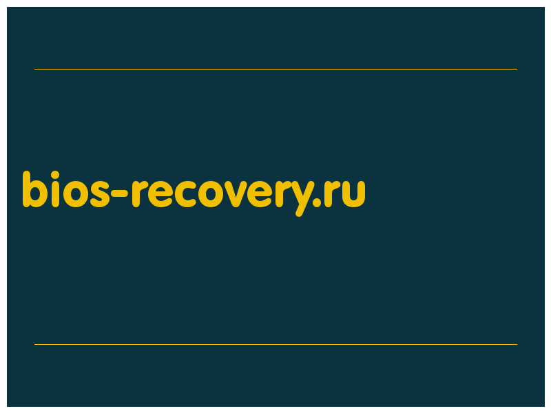 сделать скриншот bios-recovery.ru