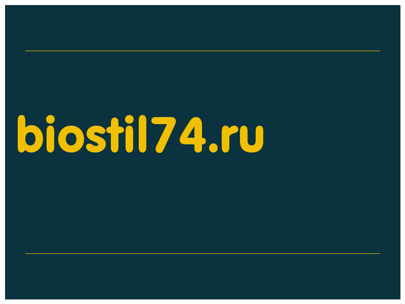 сделать скриншот biostil74.ru