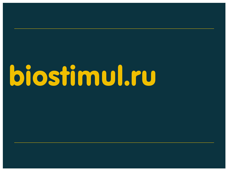 сделать скриншот biostimul.ru