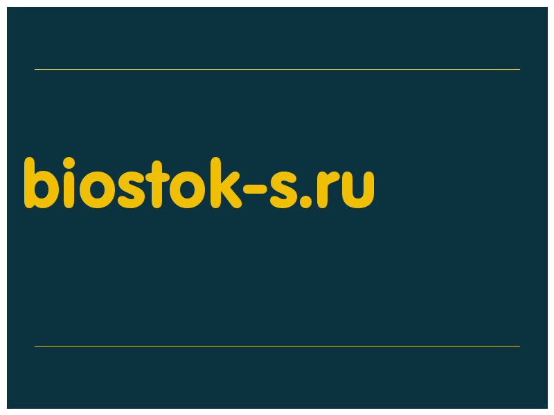 сделать скриншот biostok-s.ru