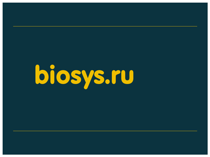 сделать скриншот biosys.ru