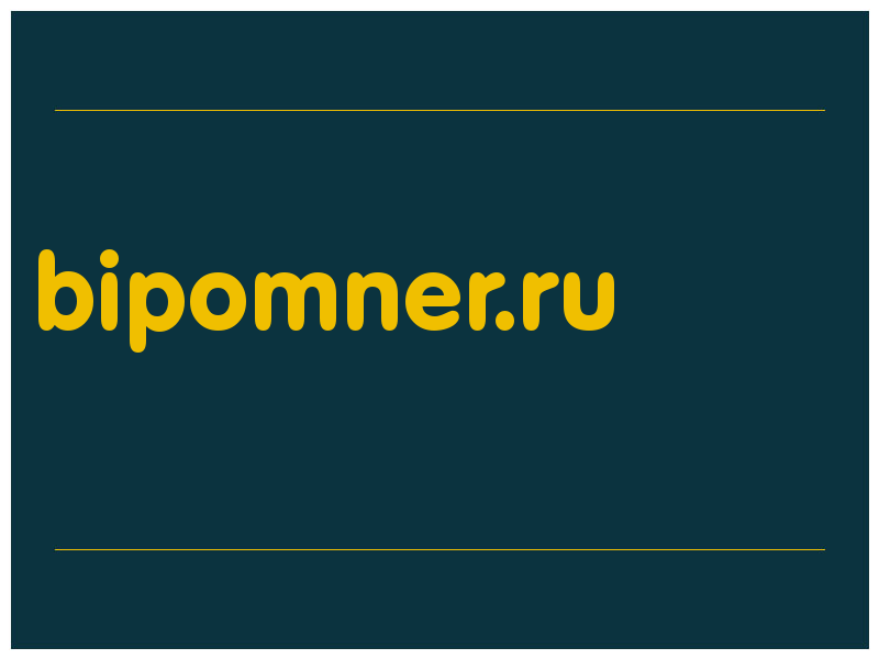 сделать скриншот bipomner.ru