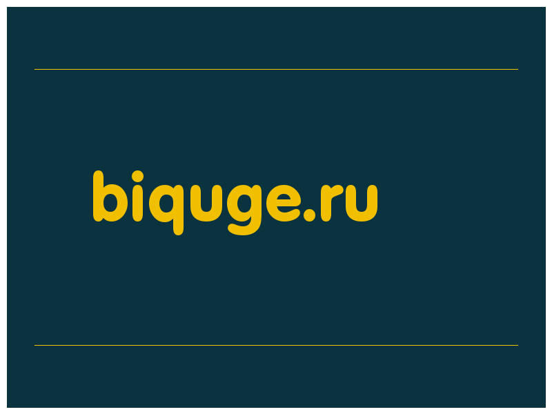 сделать скриншот biquge.ru