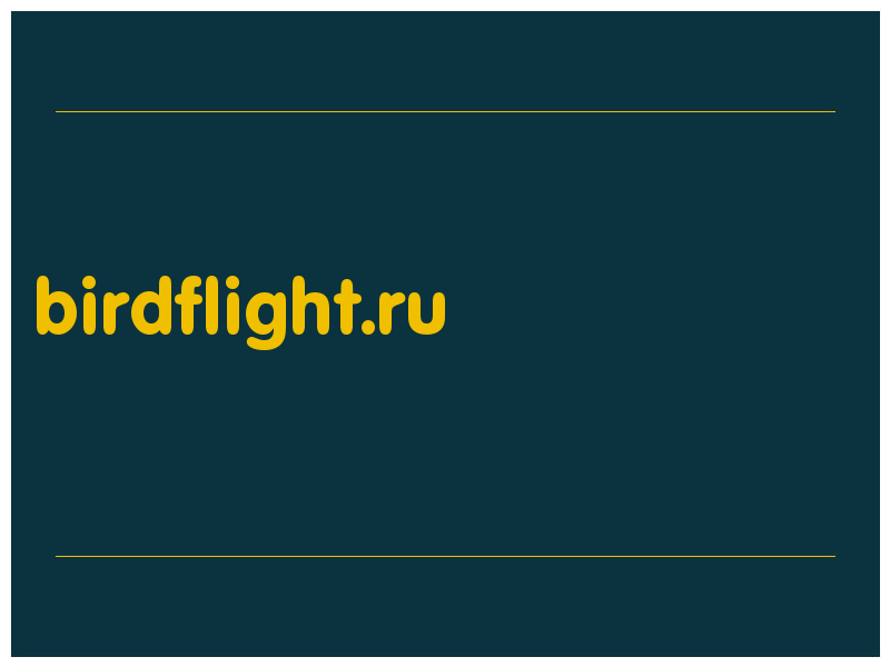 сделать скриншот birdflight.ru