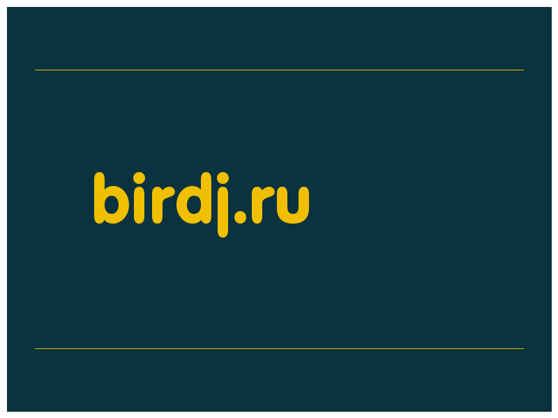 сделать скриншот birdj.ru