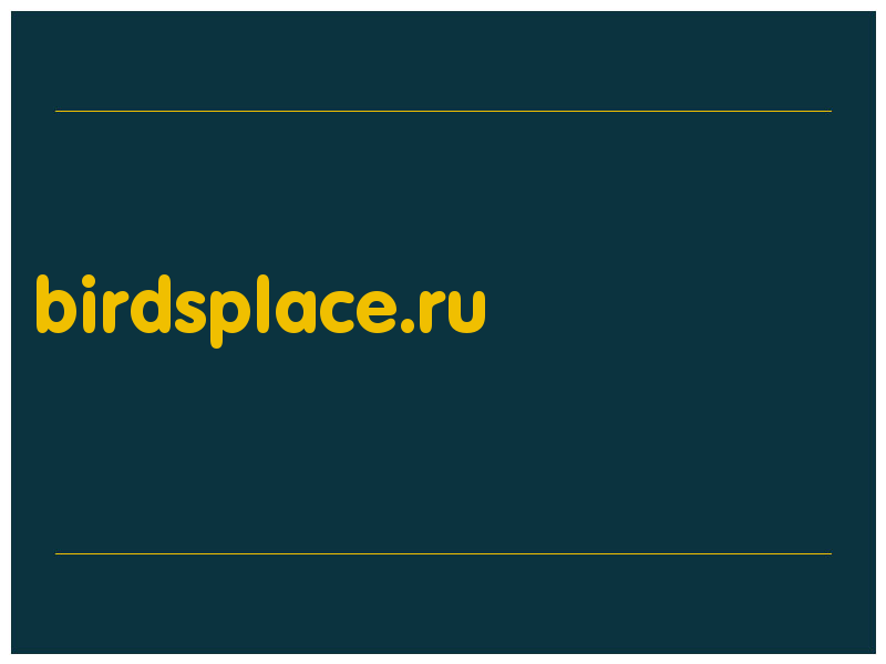 сделать скриншот birdsplace.ru