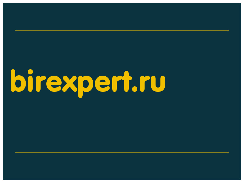 сделать скриншот birexpert.ru