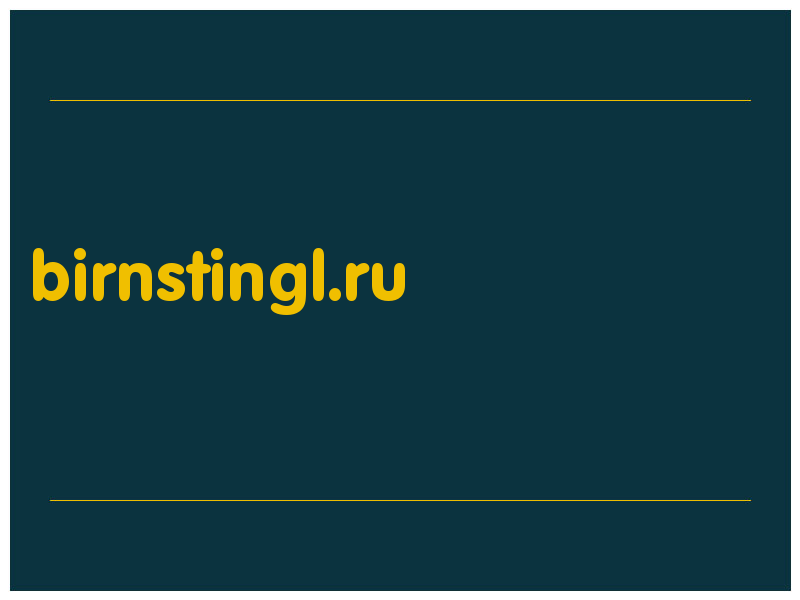 сделать скриншот birnstingl.ru