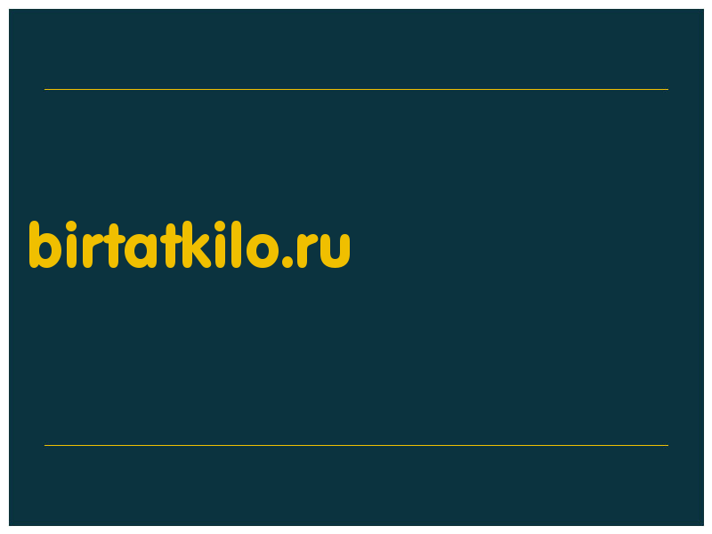 сделать скриншот birtatkilo.ru