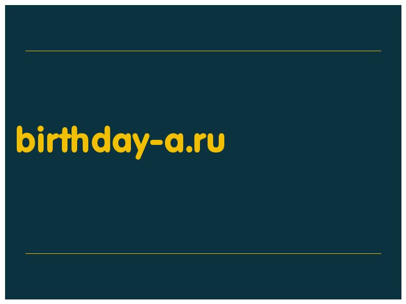 сделать скриншот birthday-a.ru
