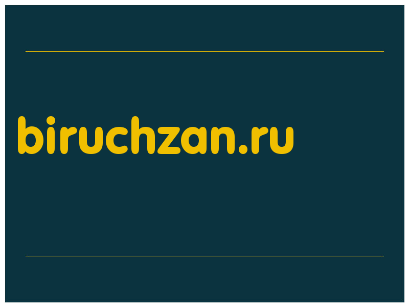 сделать скриншот biruchzan.ru