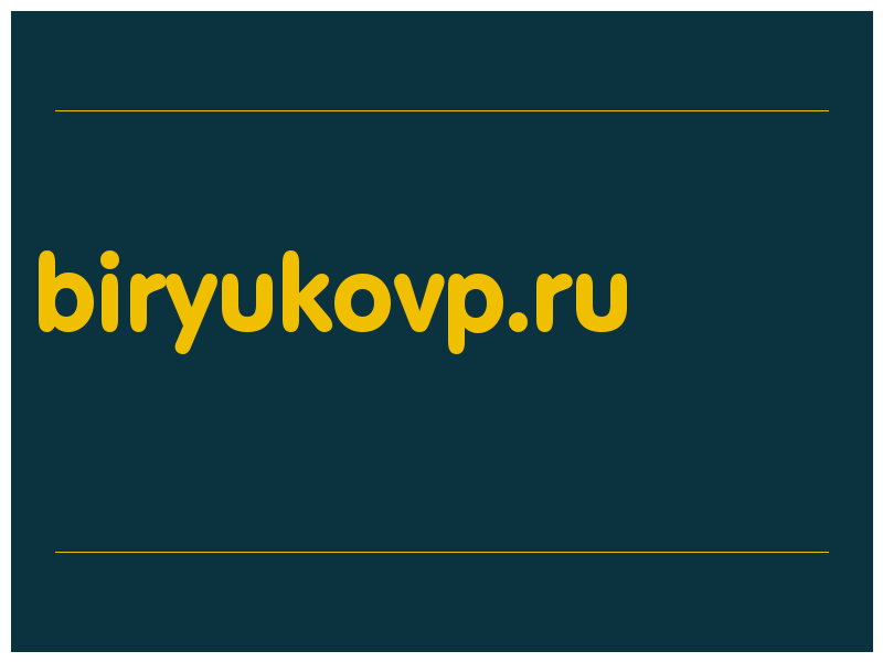 сделать скриншот biryukovp.ru