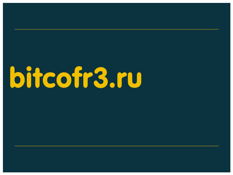сделать скриншот bitcofr3.ru