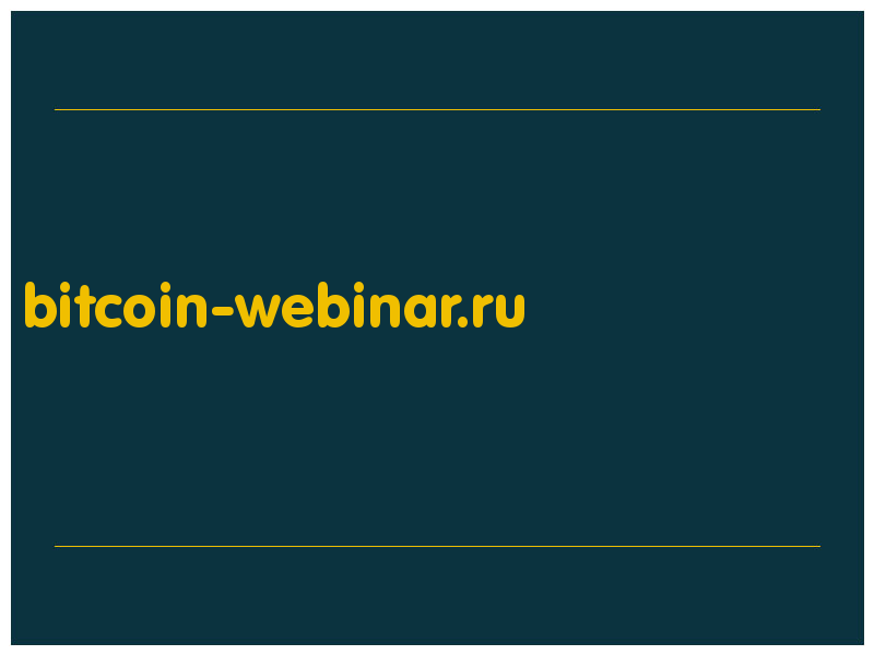 сделать скриншот bitcoin-webinar.ru