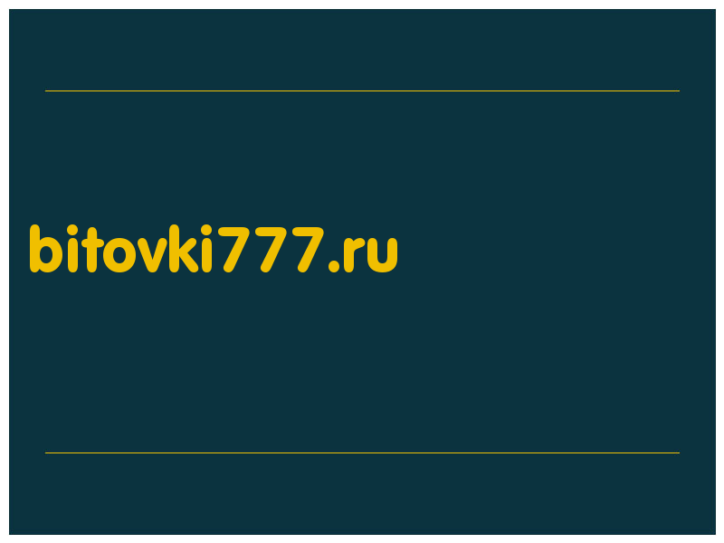 сделать скриншот bitovki777.ru