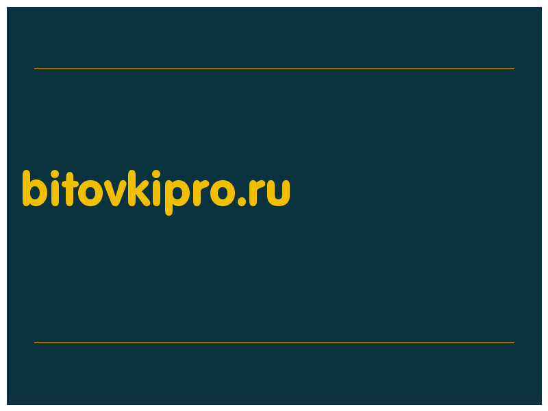 сделать скриншот bitovkipro.ru