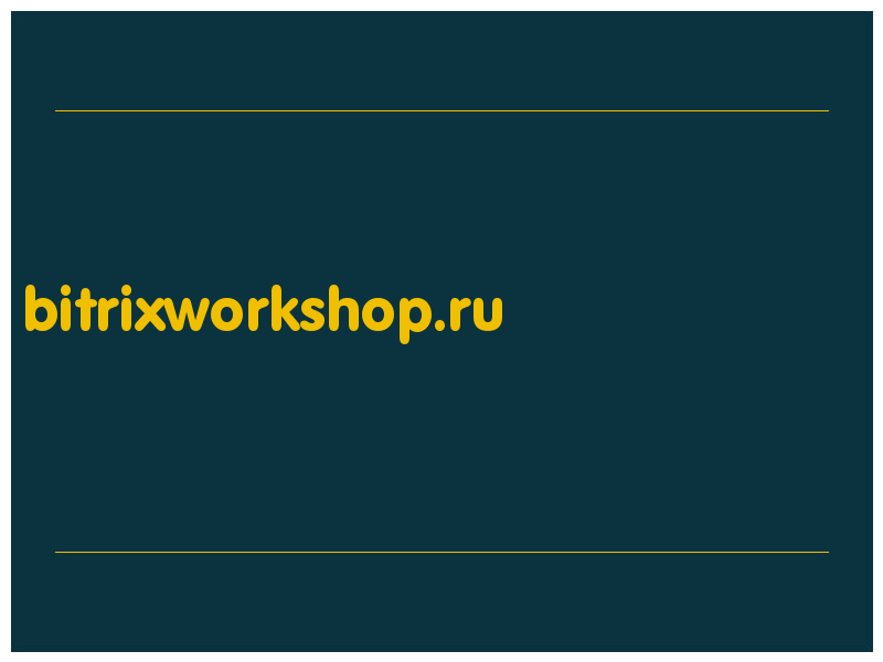 сделать скриншот bitrixworkshop.ru