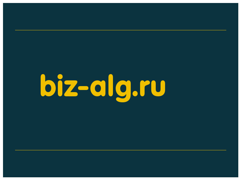 сделать скриншот biz-alg.ru