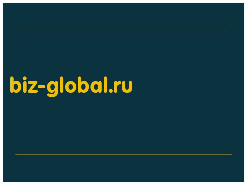 сделать скриншот biz-global.ru