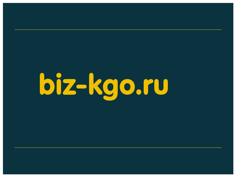 сделать скриншот biz-kgo.ru