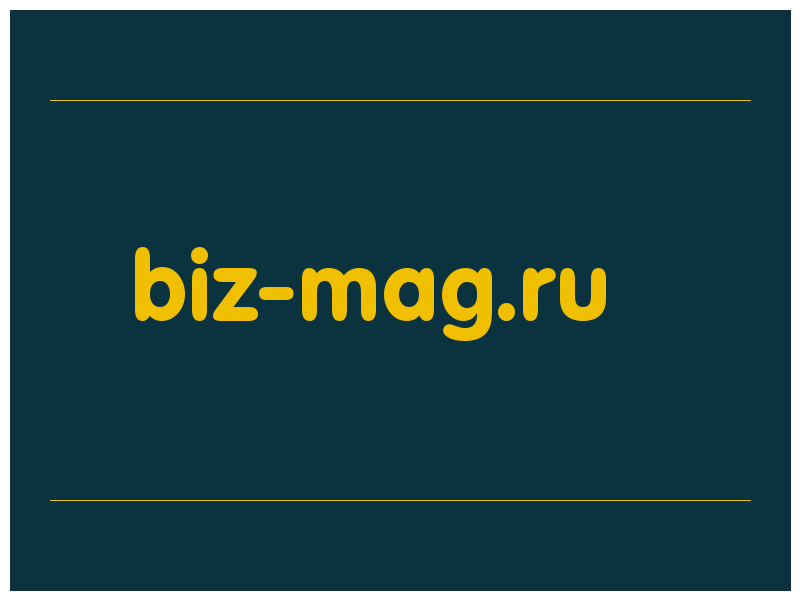 сделать скриншот biz-mag.ru