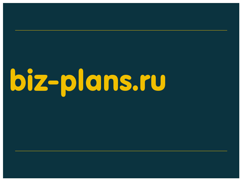 сделать скриншот biz-plans.ru