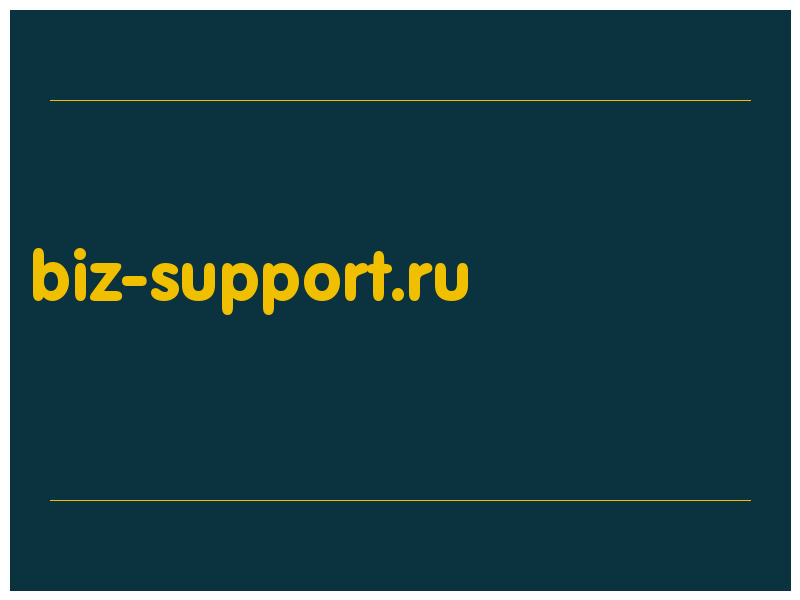 сделать скриншот biz-support.ru