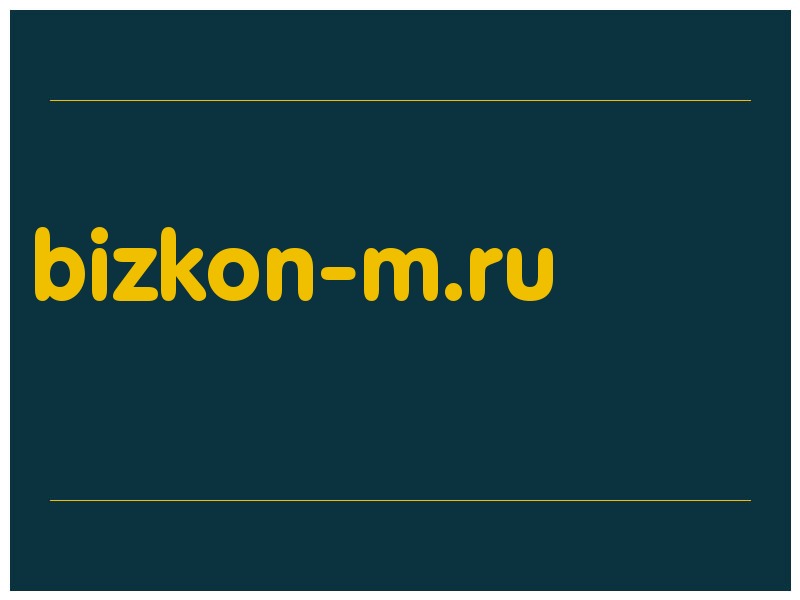 сделать скриншот bizkon-m.ru
