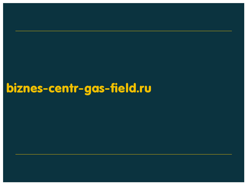 сделать скриншот biznes-centr-gas-field.ru