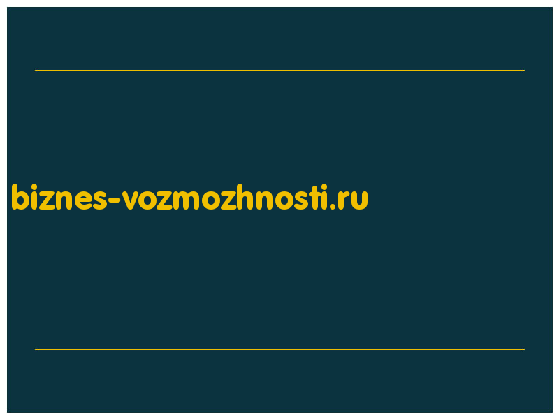сделать скриншот biznes-vozmozhnosti.ru