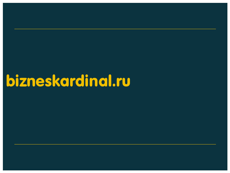 сделать скриншот bizneskardinal.ru