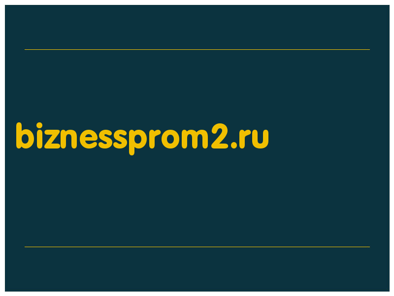 сделать скриншот biznessprom2.ru