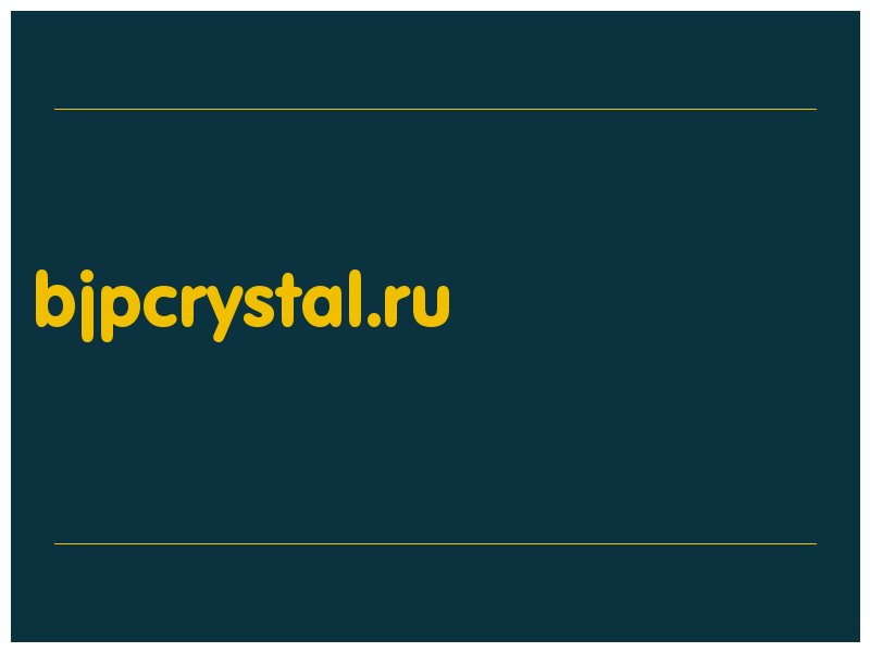 сделать скриншот bjpcrystal.ru