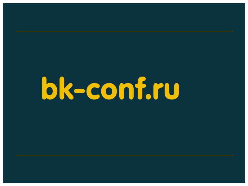 сделать скриншот bk-conf.ru