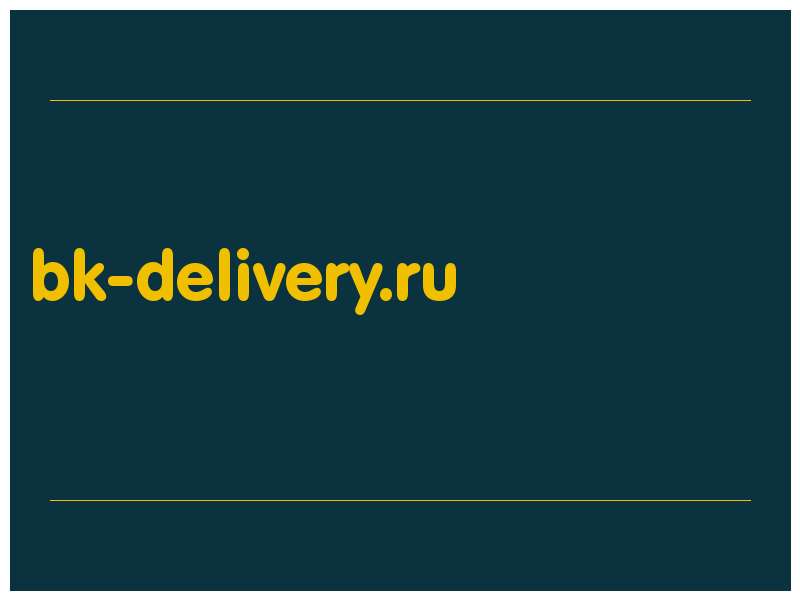 сделать скриншот bk-delivery.ru