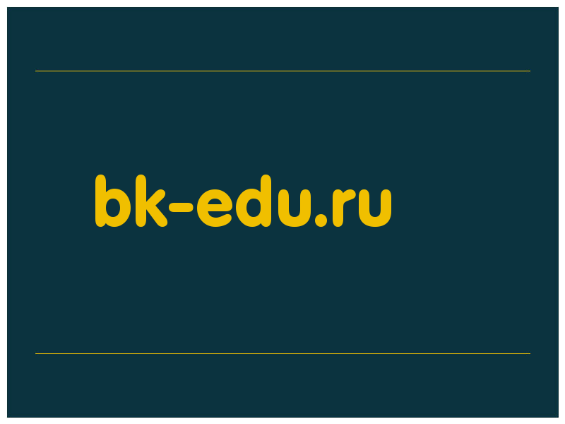 сделать скриншот bk-edu.ru