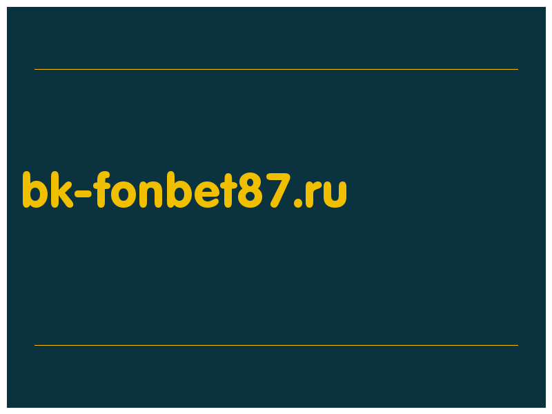 сделать скриншот bk-fonbet87.ru