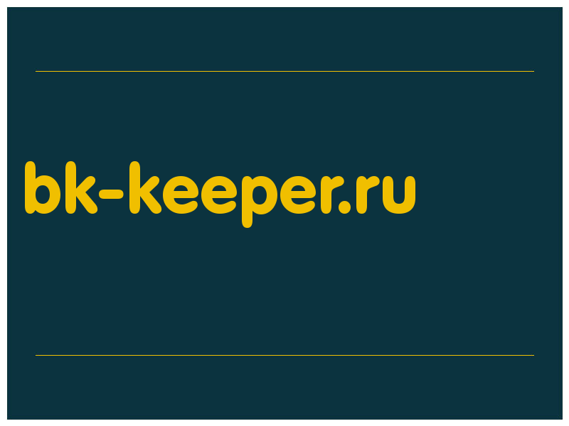 сделать скриншот bk-keeper.ru