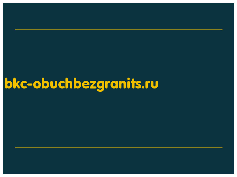 сделать скриншот bkc-obuchbezgranits.ru