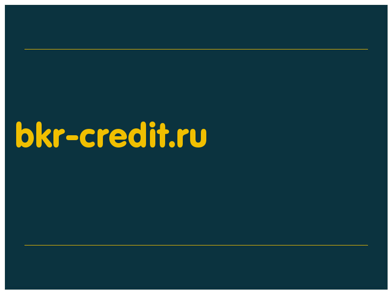 сделать скриншот bkr-credit.ru