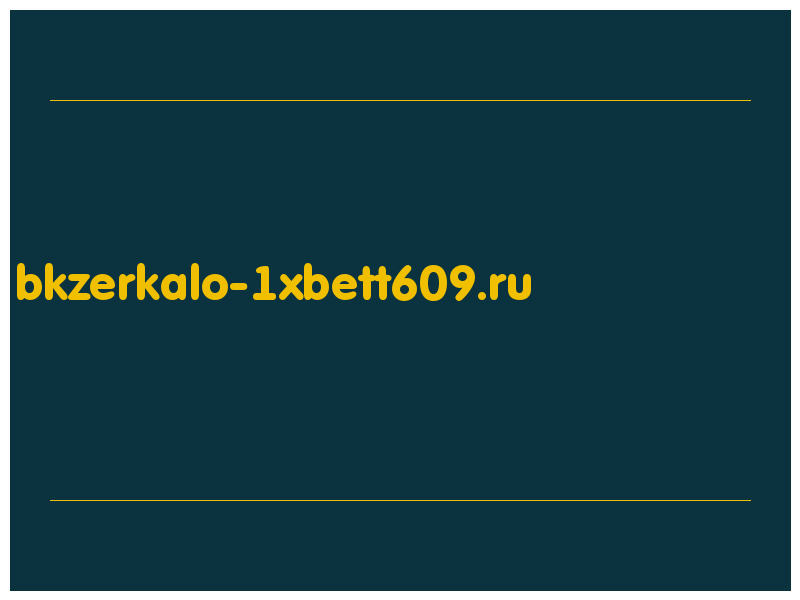 сделать скриншот bkzerkalo-1xbett609.ru
