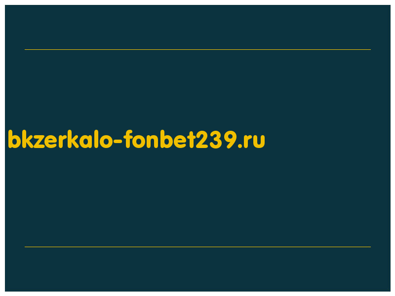 сделать скриншот bkzerkalo-fonbet239.ru