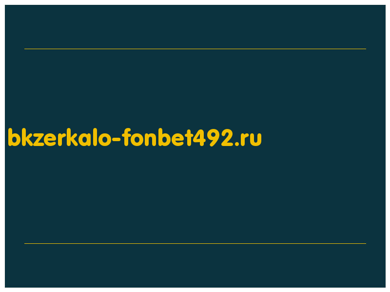 сделать скриншот bkzerkalo-fonbet492.ru