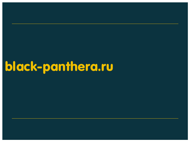 сделать скриншот black-panthera.ru