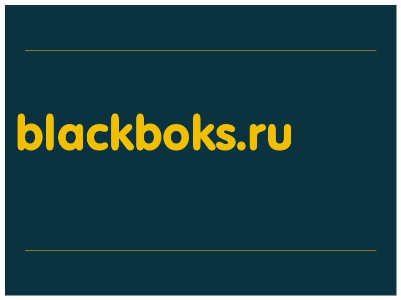 сделать скриншот blackboks.ru